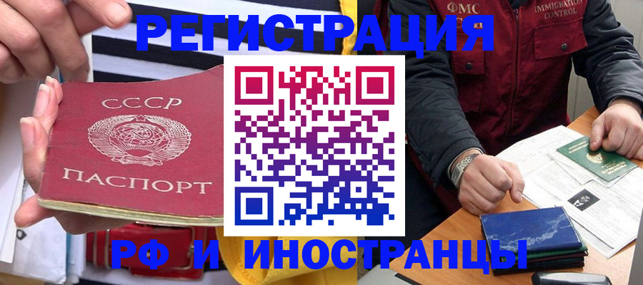 временная регистрация в квартире в Армянске